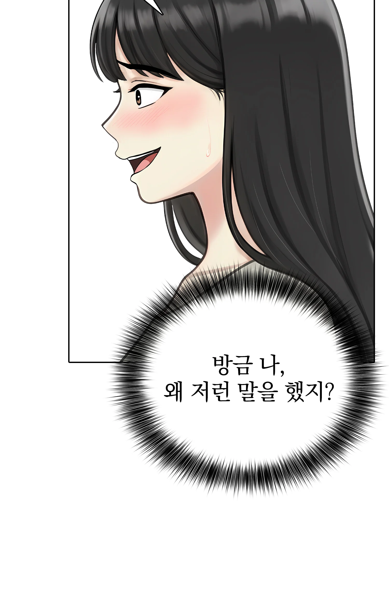 1화 28